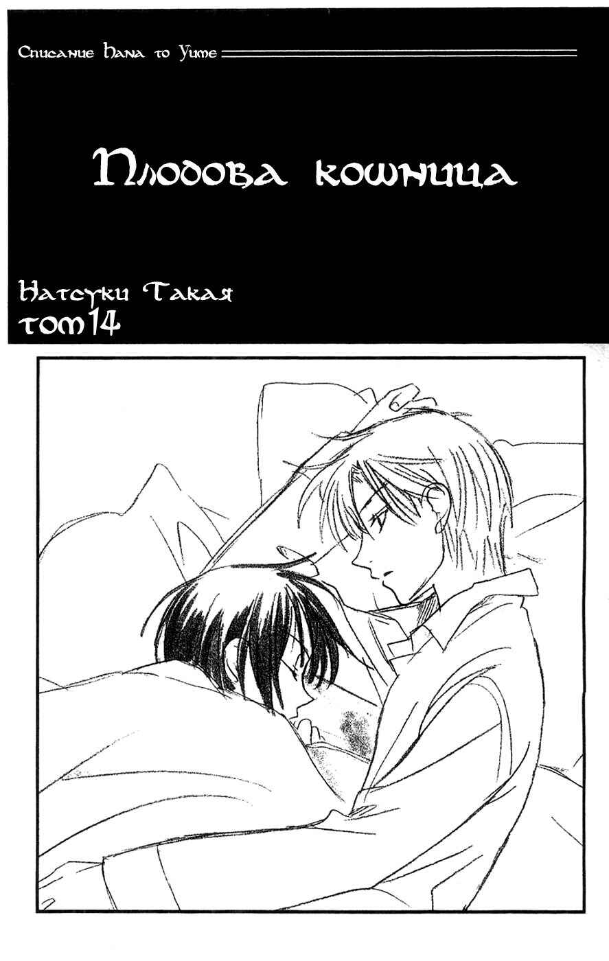 Chapter 78 - Page 2