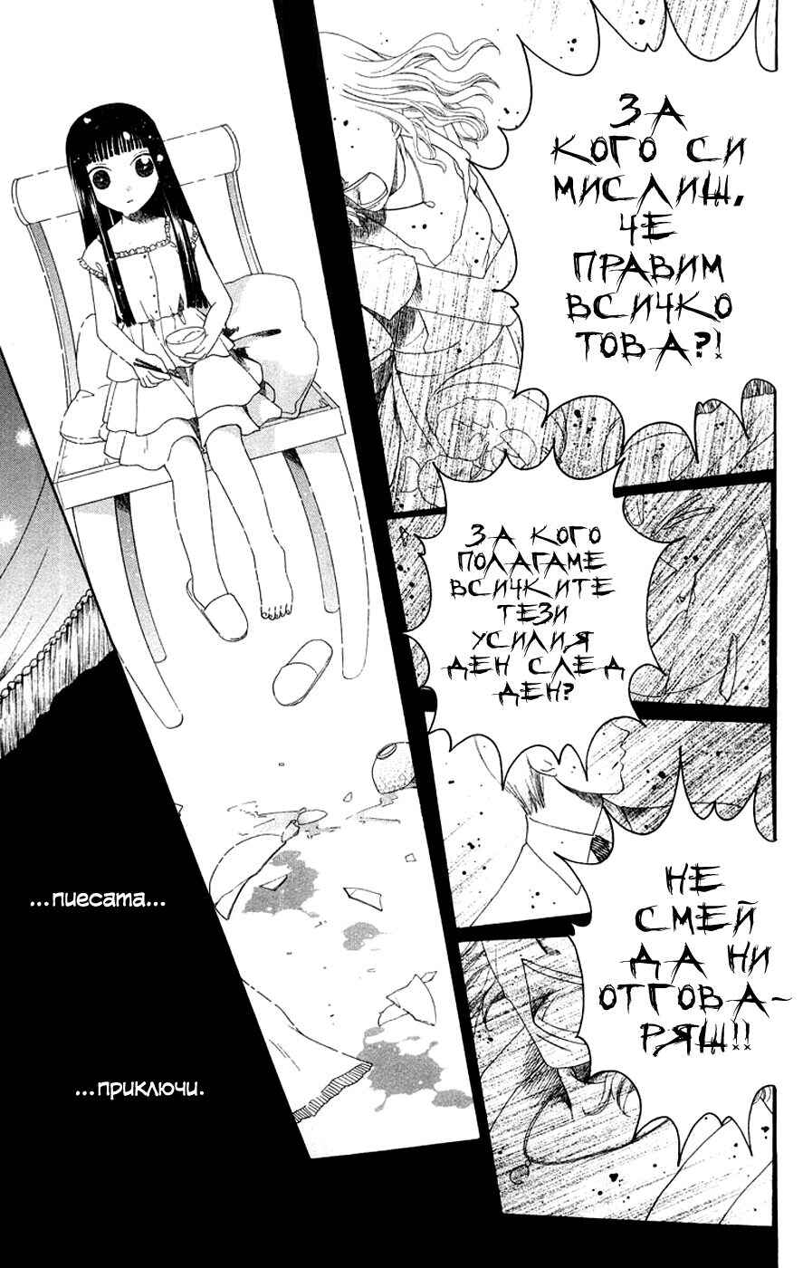 Chapter 78 - Page 34