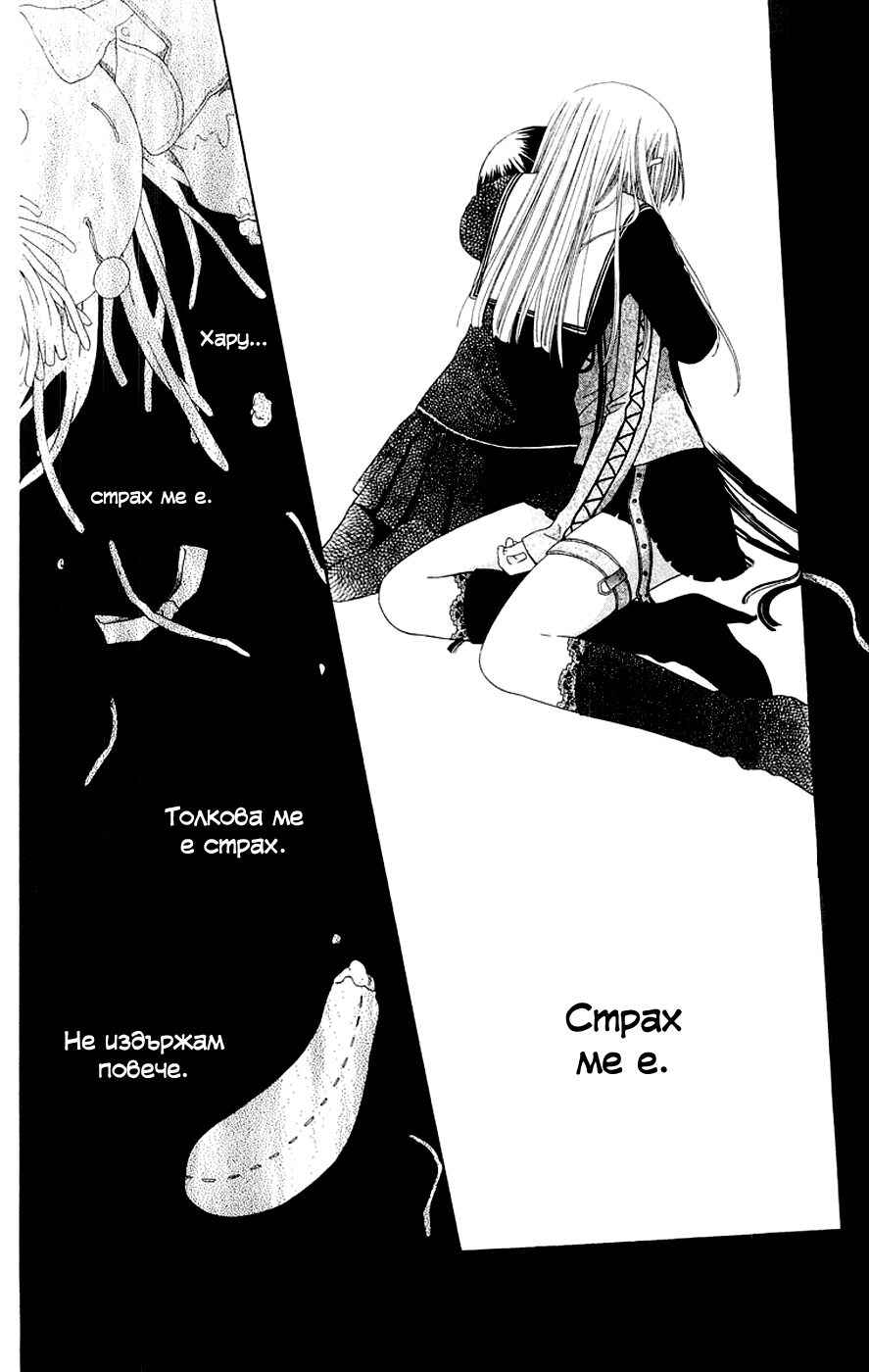 Chapter 78 - Page 37