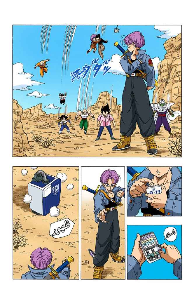 Chapter 333 - Page 3