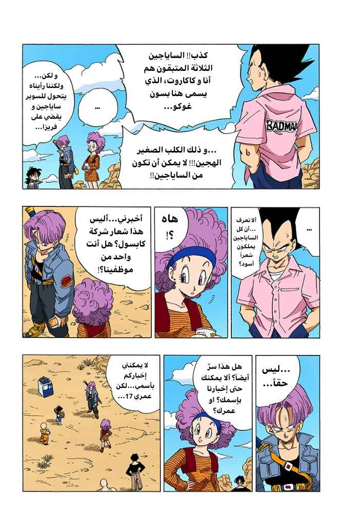 Chapter 333 - Page 6