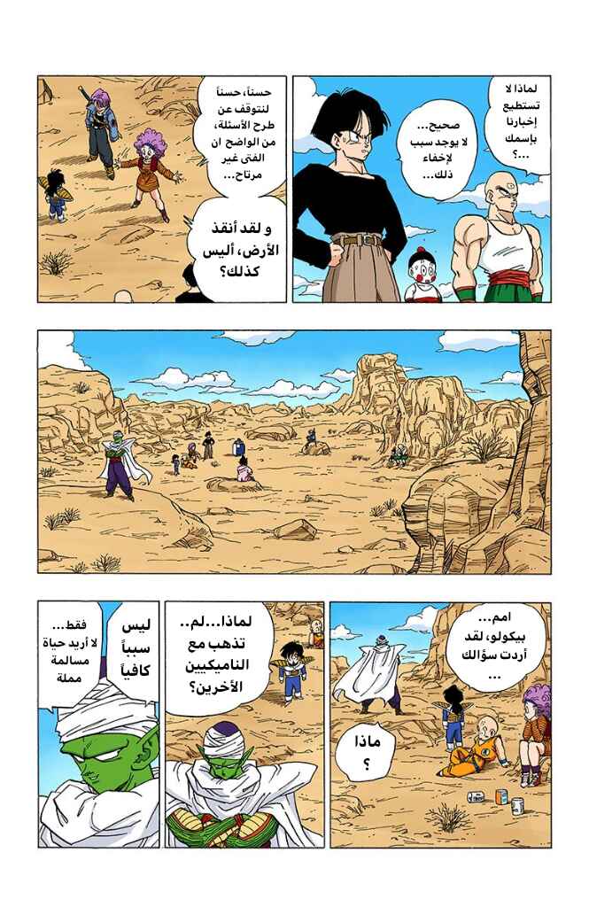 Chapter 333 - Page 7