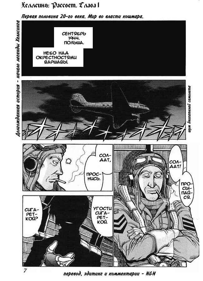 Chapter 1 - Page 1