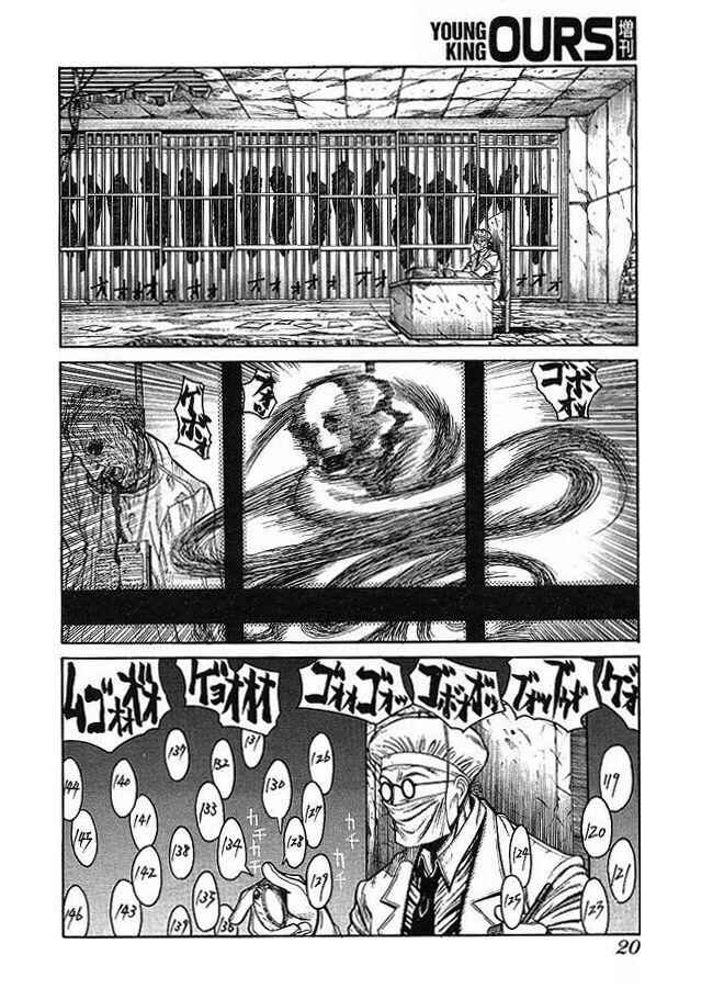 Chapter 1 - Page 14