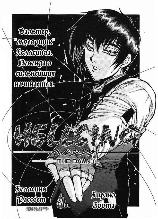 Chapter 1 - Page 4
