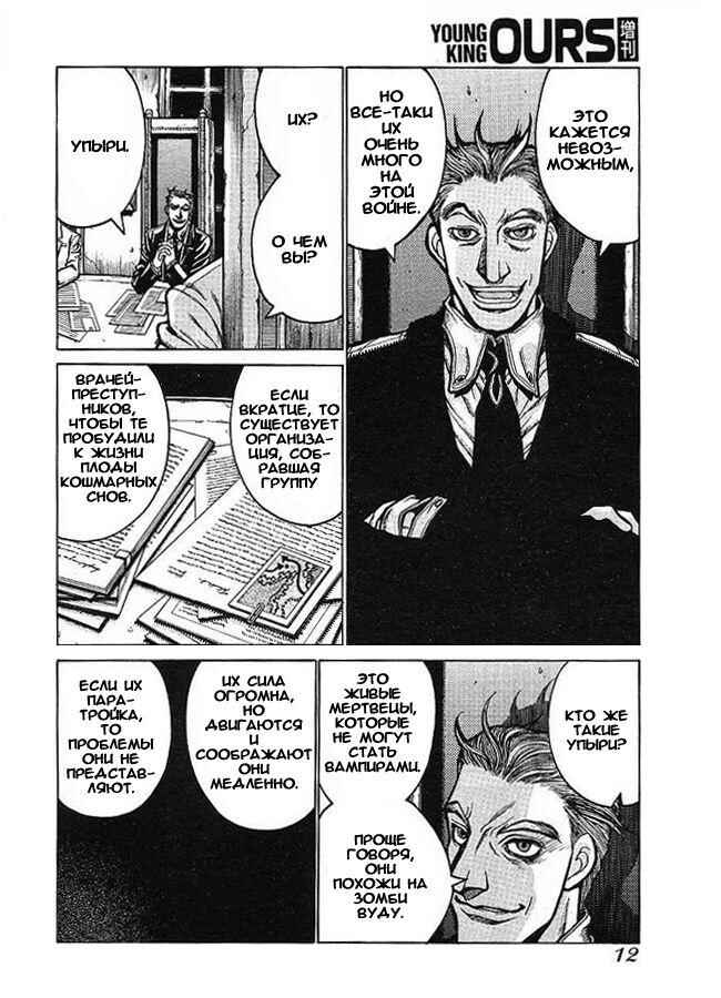 Chapter 1 - Page 6