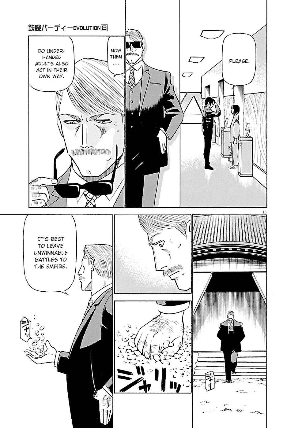 Chapter 84 - Page 16