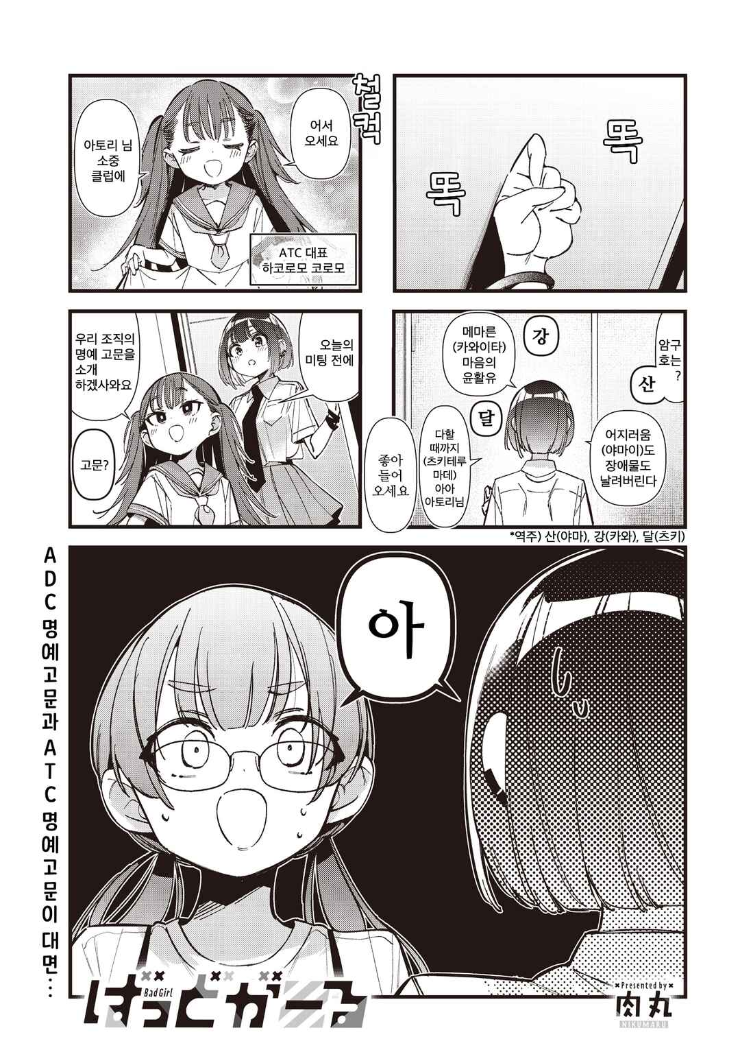 Chapter 57 - Page 1