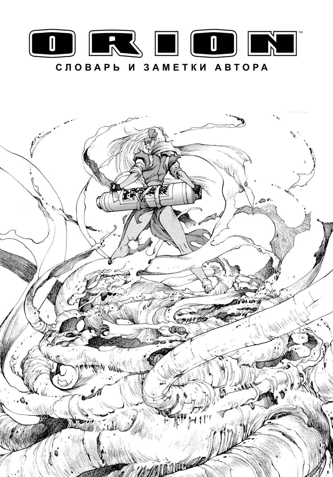 Chapter 6.5 - Page 1