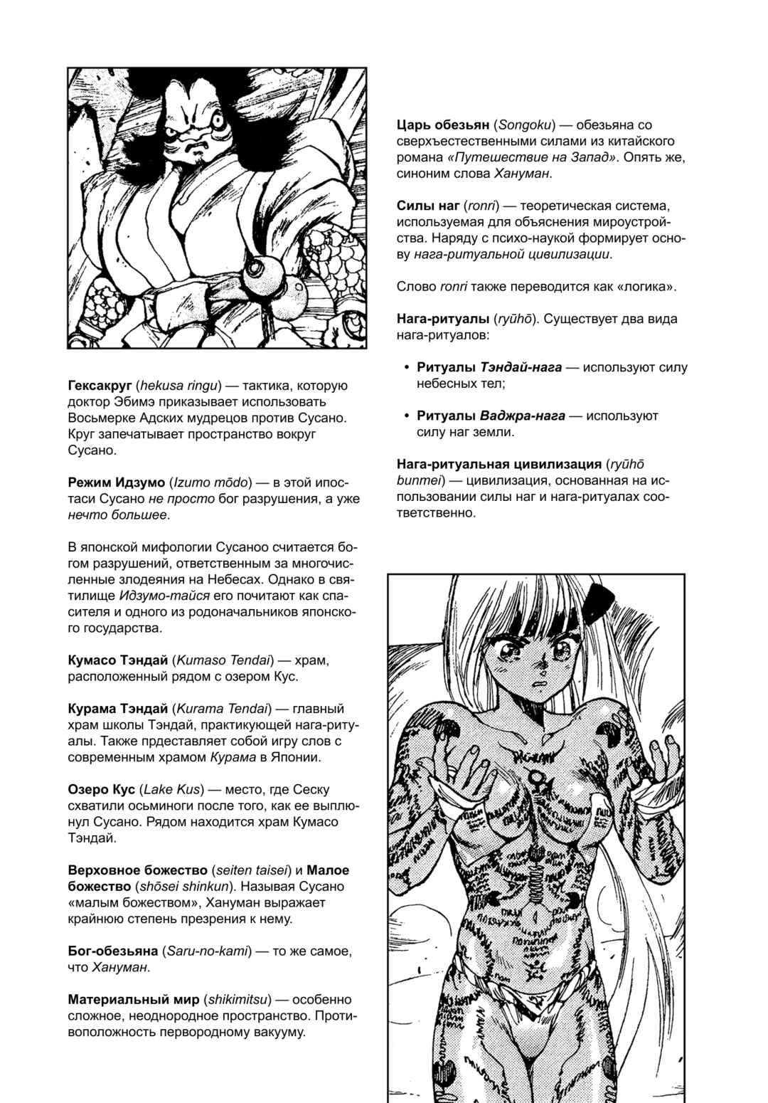 Chapter 6.5 - Page 5
