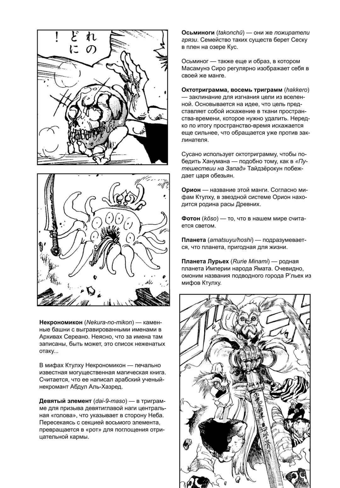 Chapter 6.5 - Page 6
