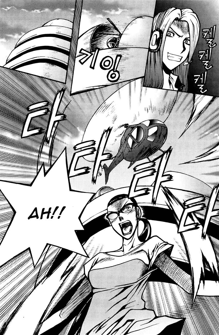 Chapter 71 - Page 22