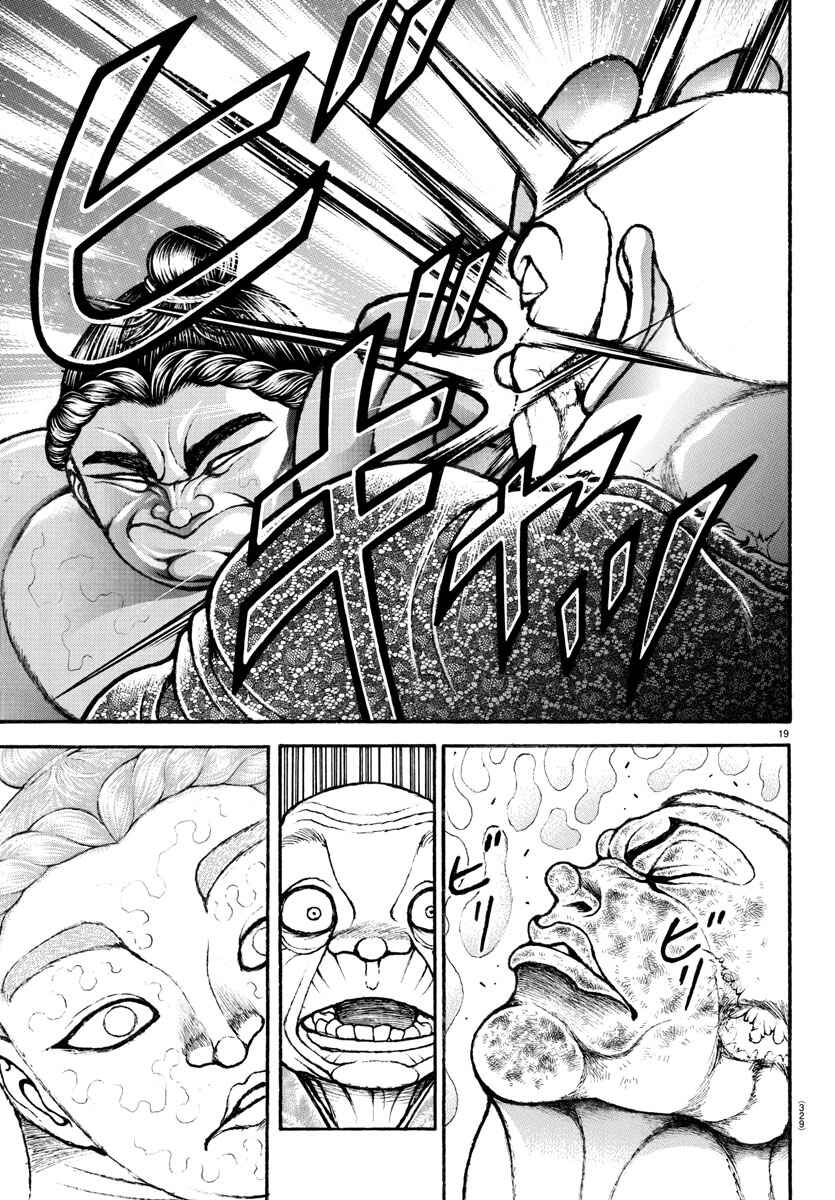Chapter 112 - Page 17