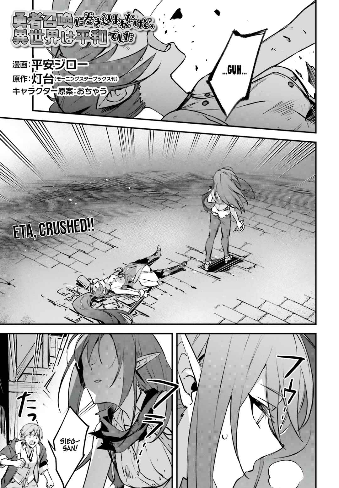 Chapter 38 - Page 2