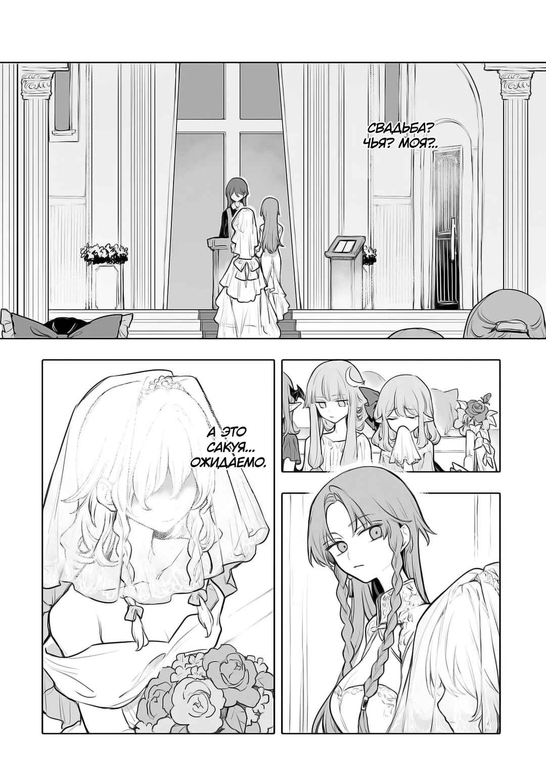 Chapter 7 - Page 2