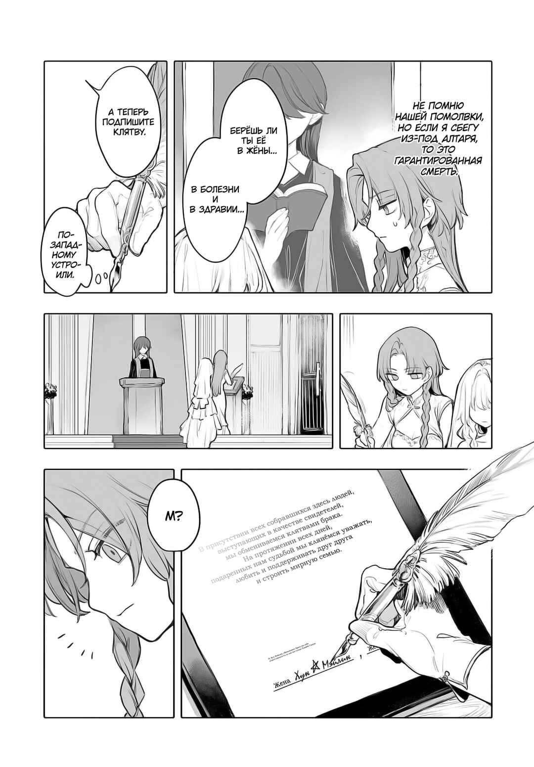 Chapter 7 - Page 3