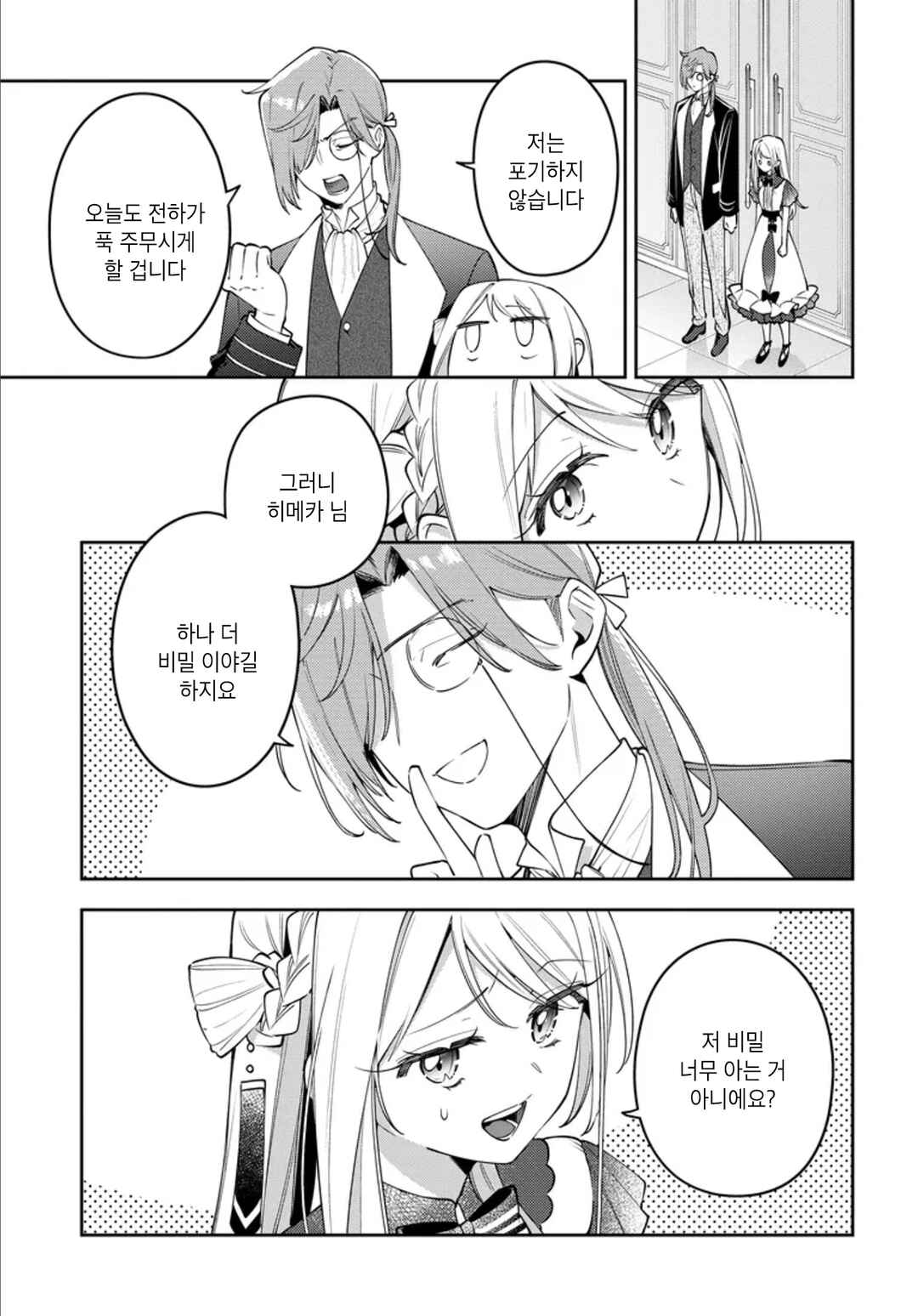 Chapter 2 - Page 13