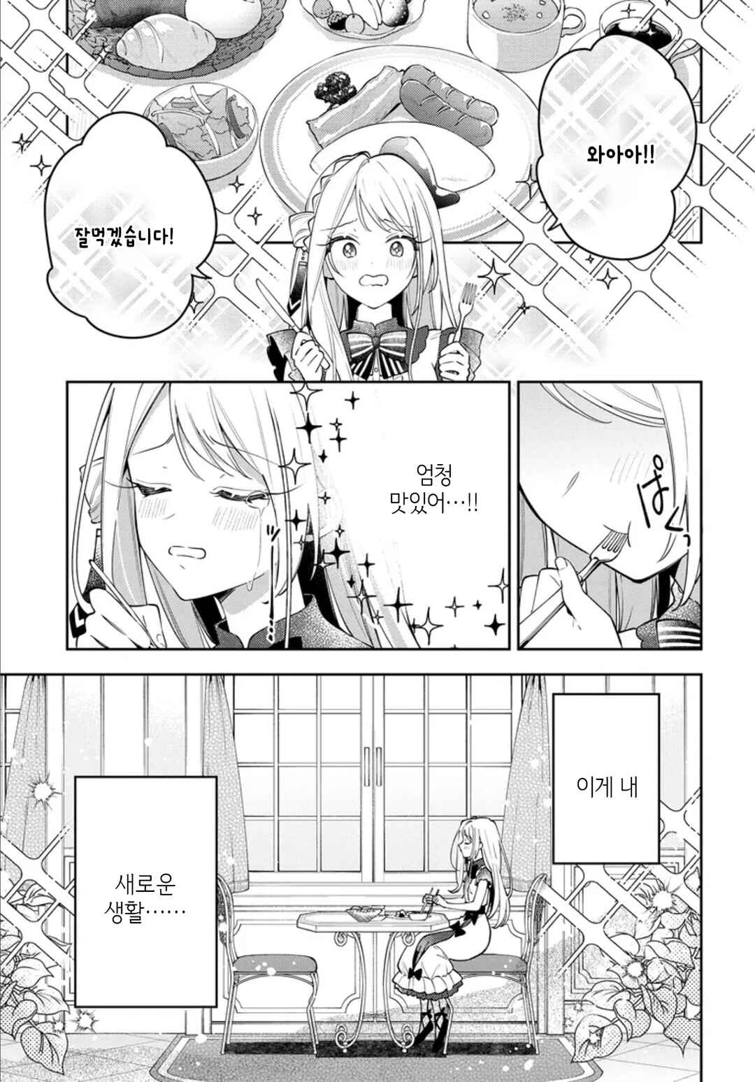 Chapter 2 - Page 5