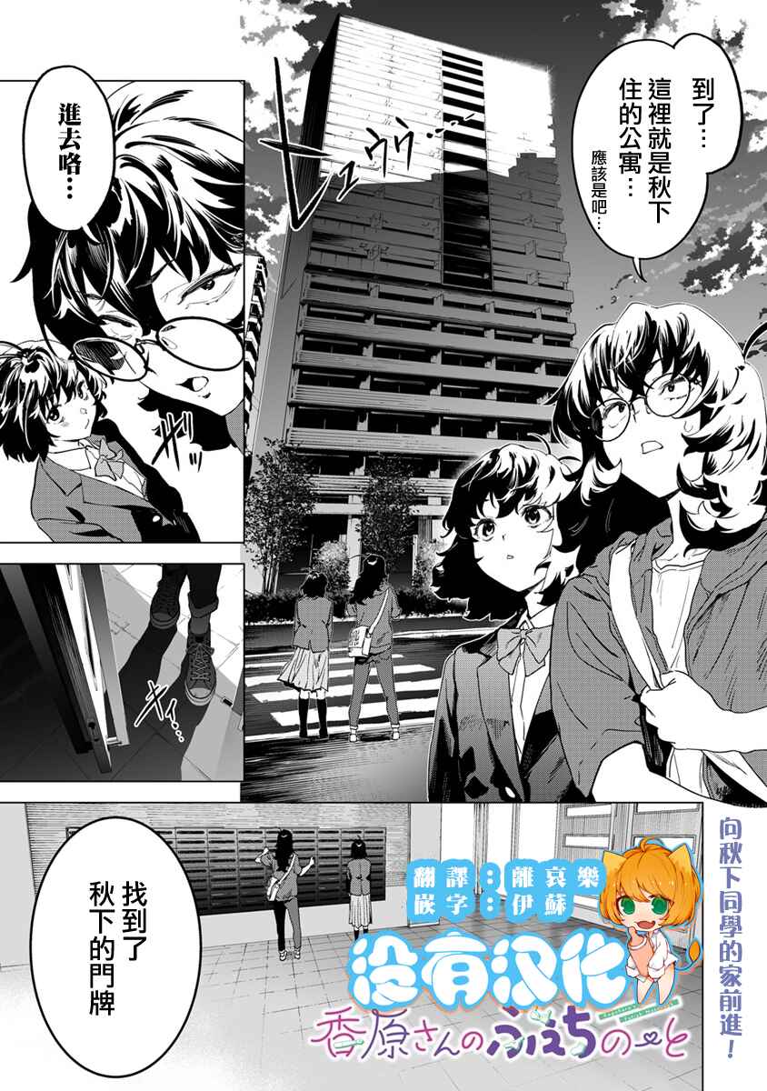 Chapter 10 - Page 1