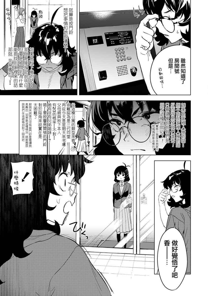 Chapter 10 - Page 4