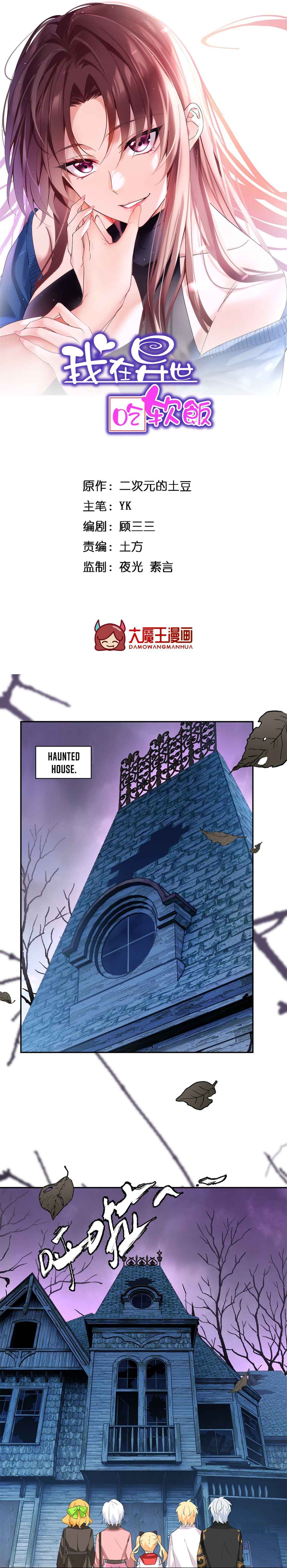 Chapter 12 - Page 2