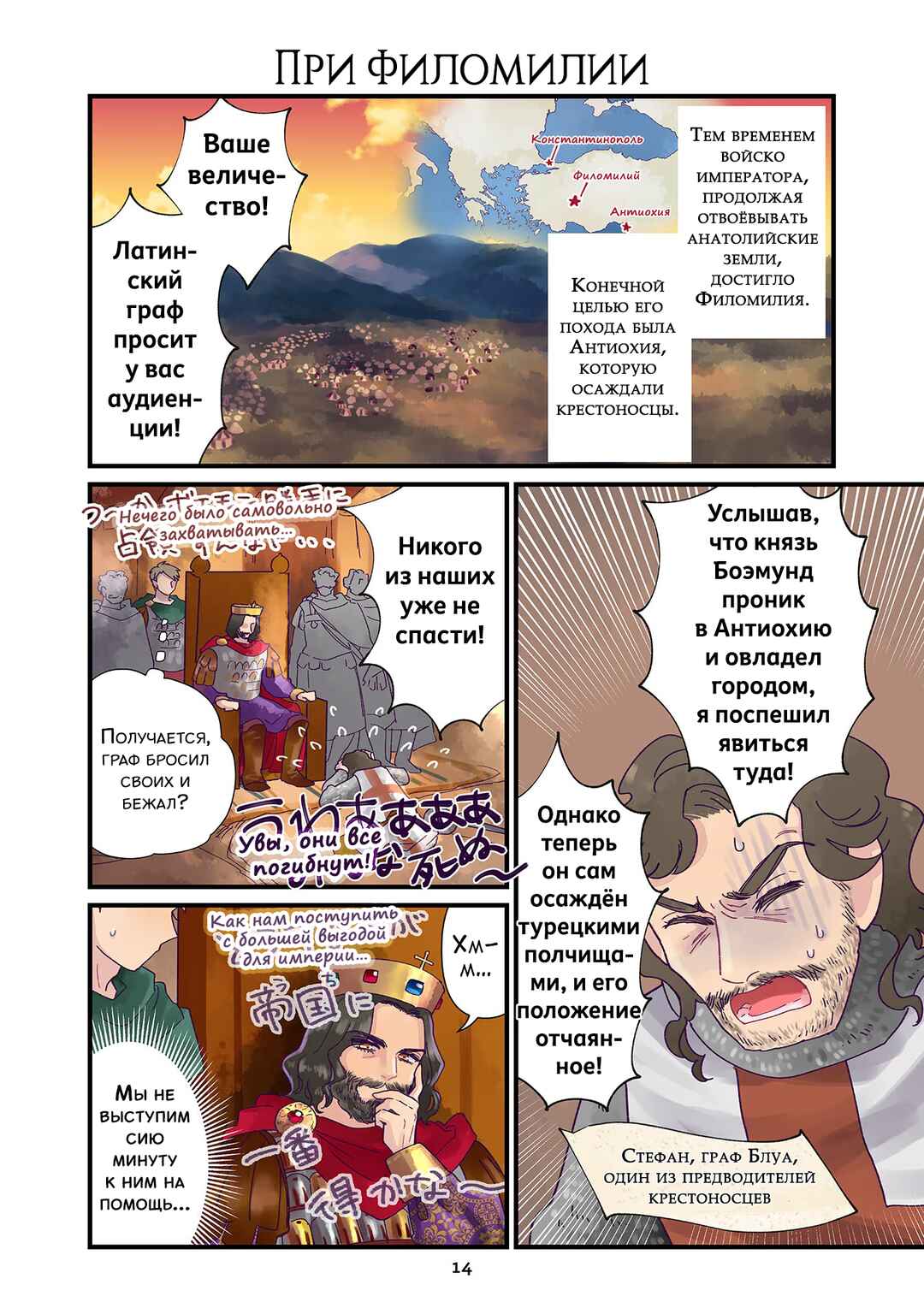 Chapter 117 - Page 1
