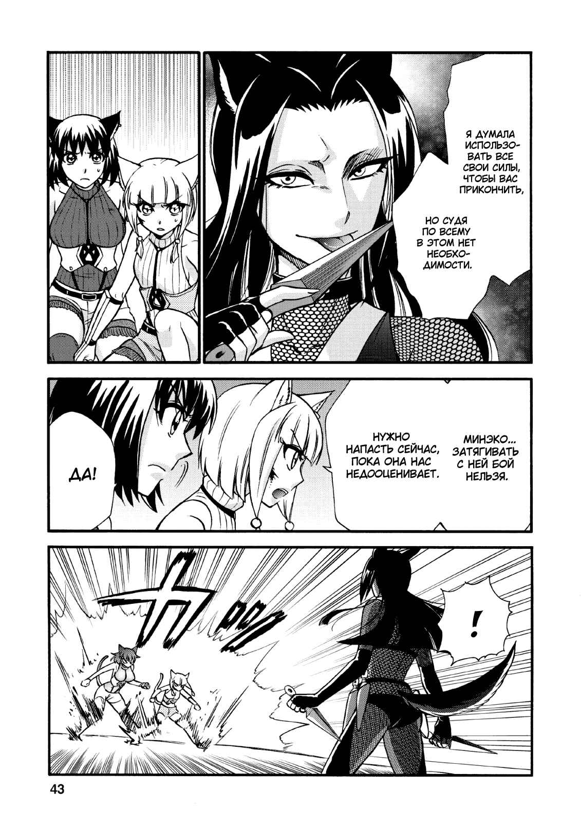 Chapter 21 - Page 13