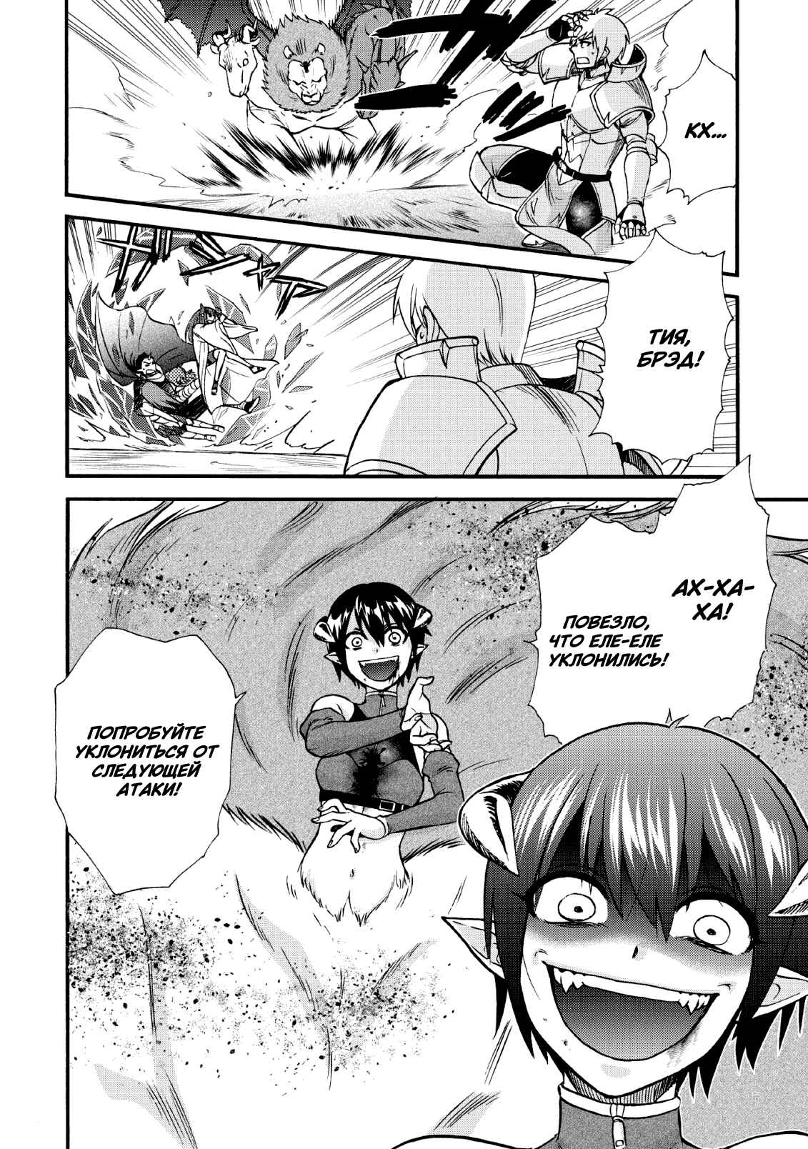 Chapter 21 - Page 2