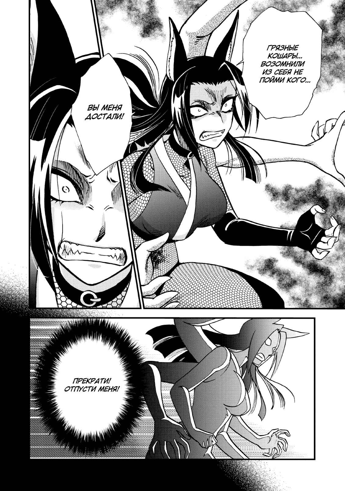 Chapter 21 - Page 22