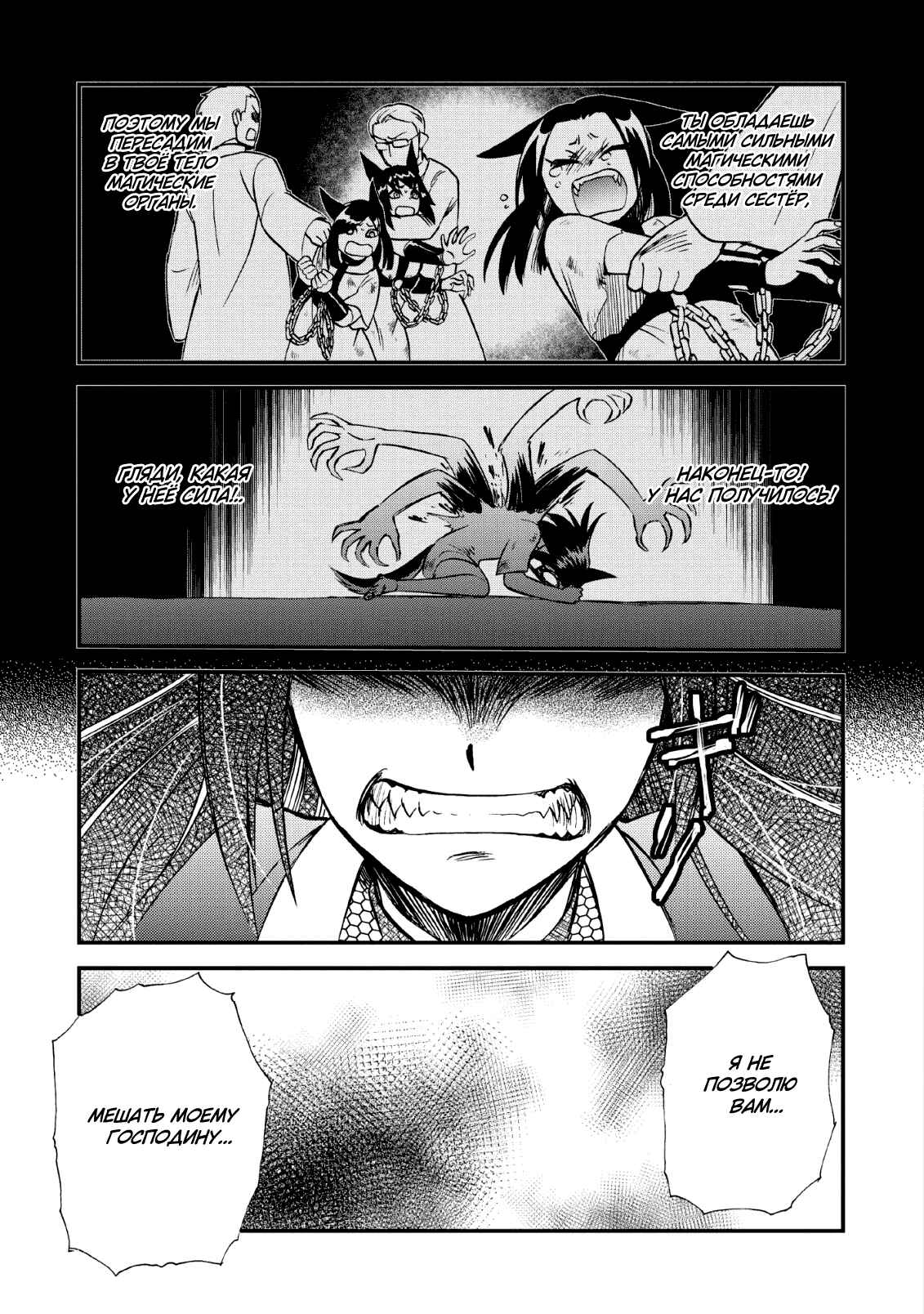 Chapter 21 - Page 23