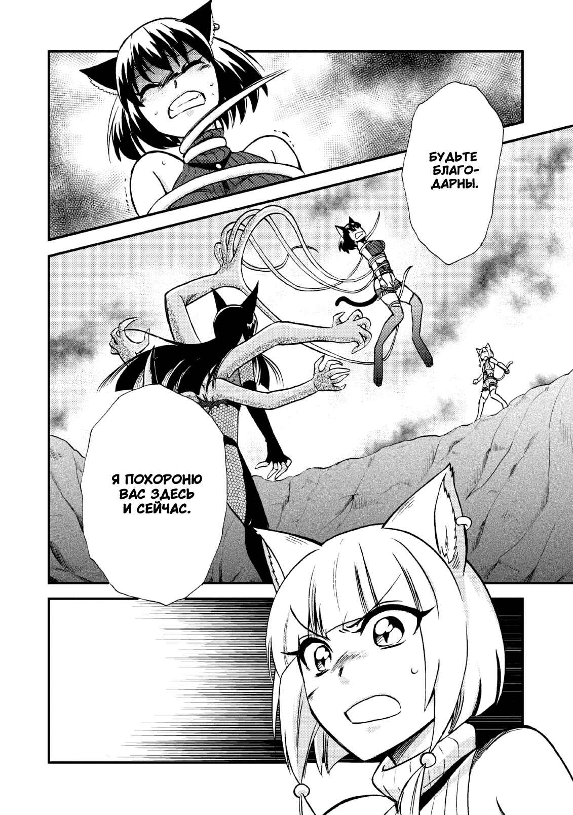 Chapter 21 - Page 24