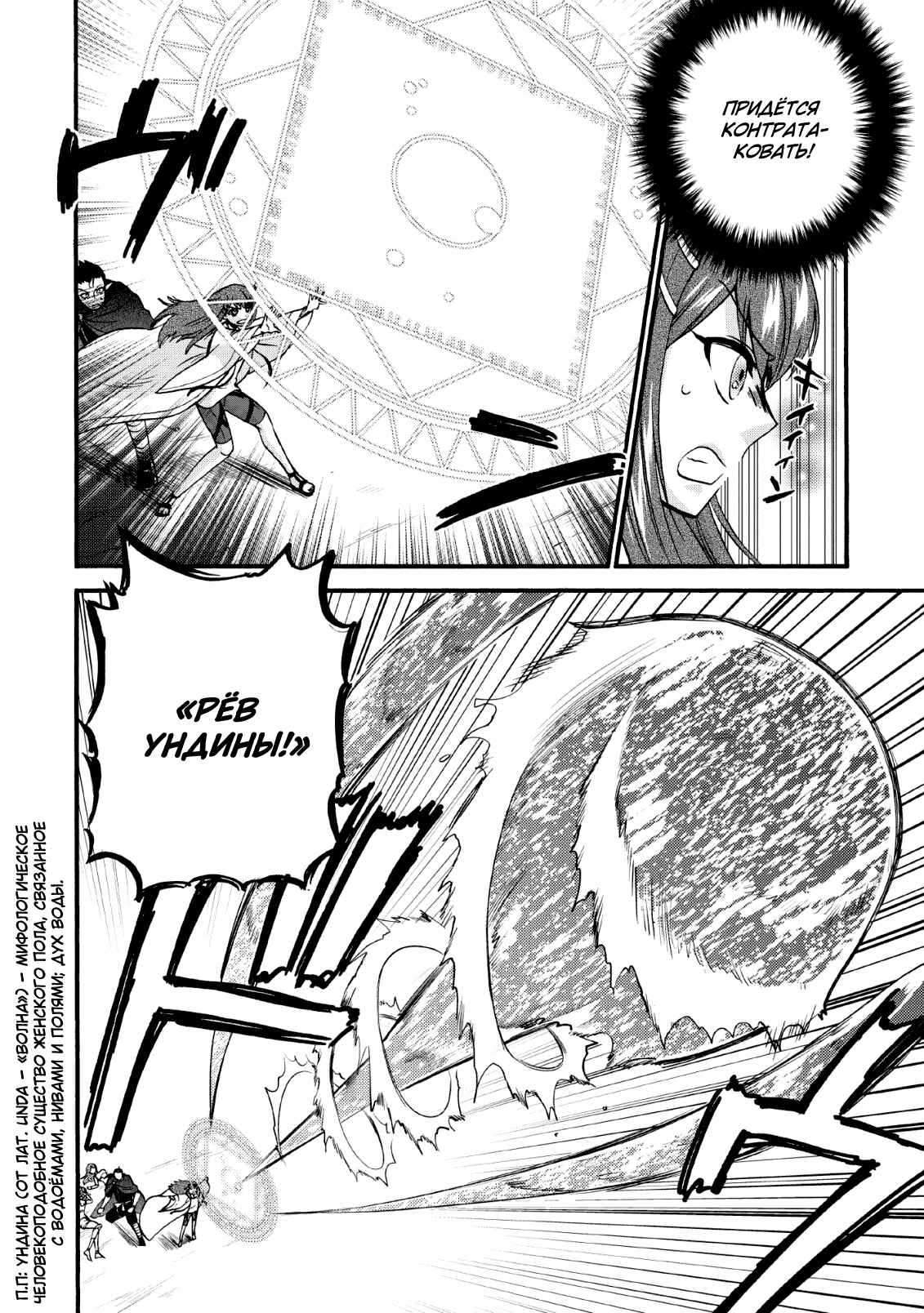 Chapter 21 - Page 4