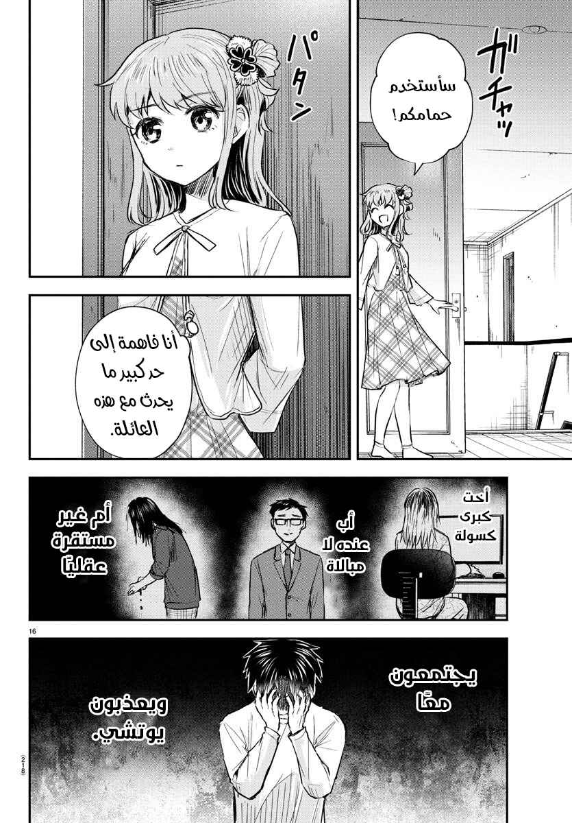 Chapter 28 - Page 17