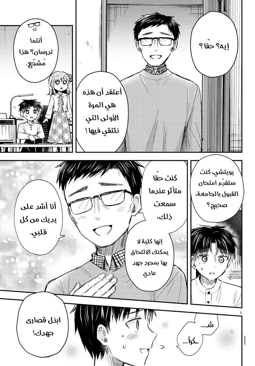 Chapter 28 - Page 4