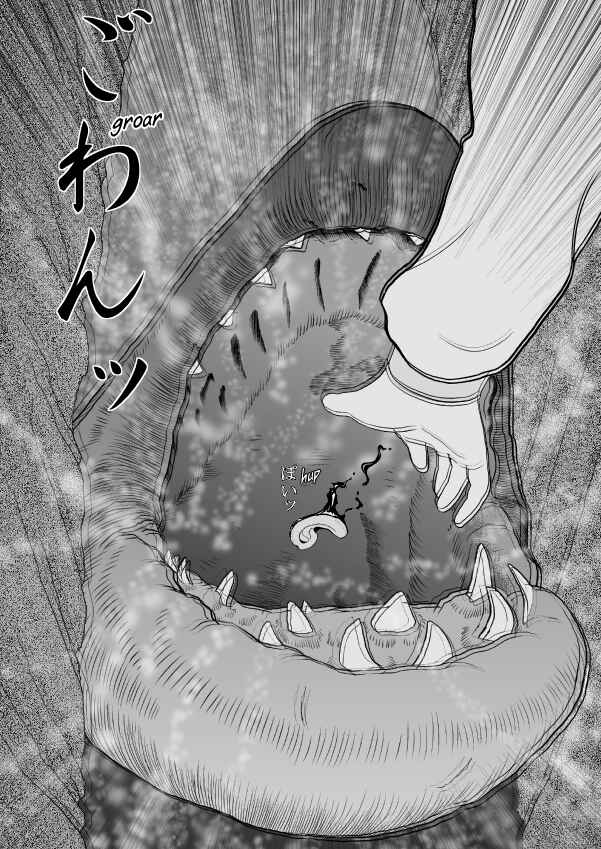 Chapter 46 - Page 12
