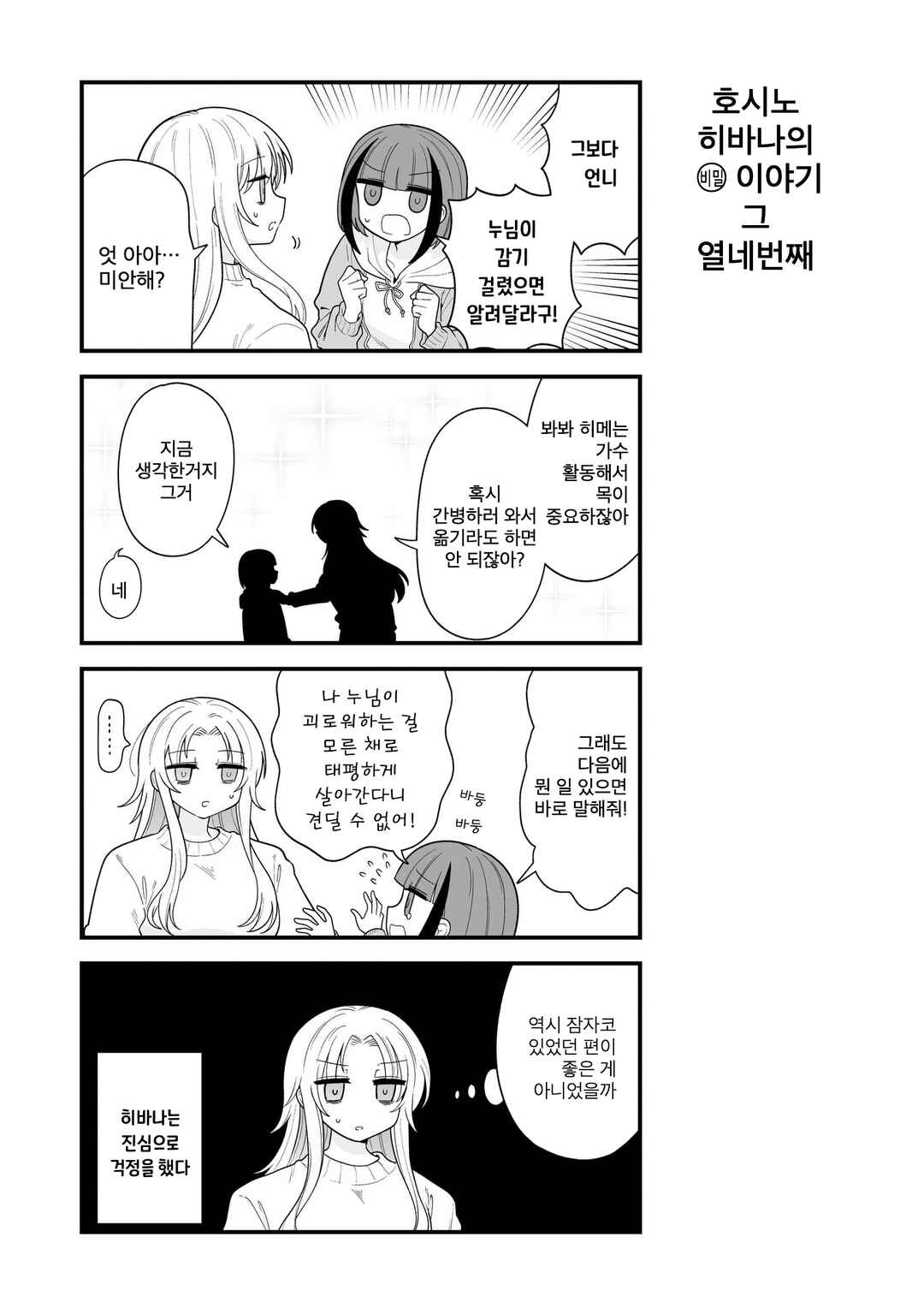 Chapter 14.1 - Page 1
