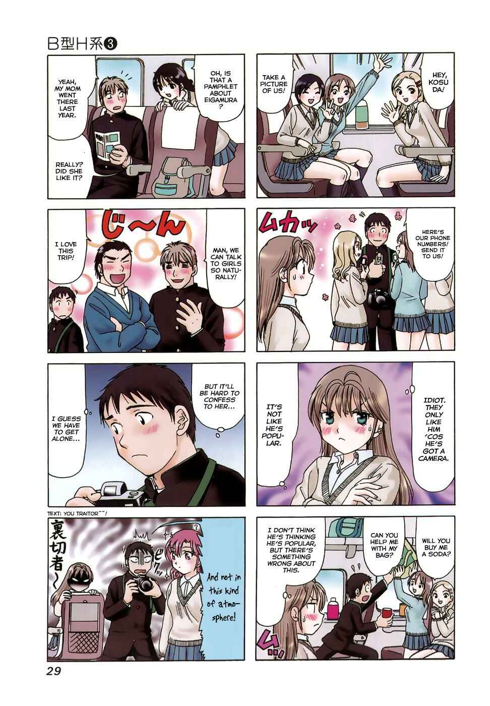 Chapter 78 - Page 3