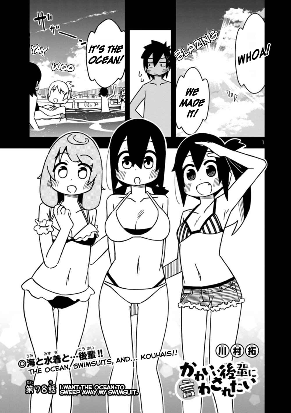 Chapter 84 - Page 1
