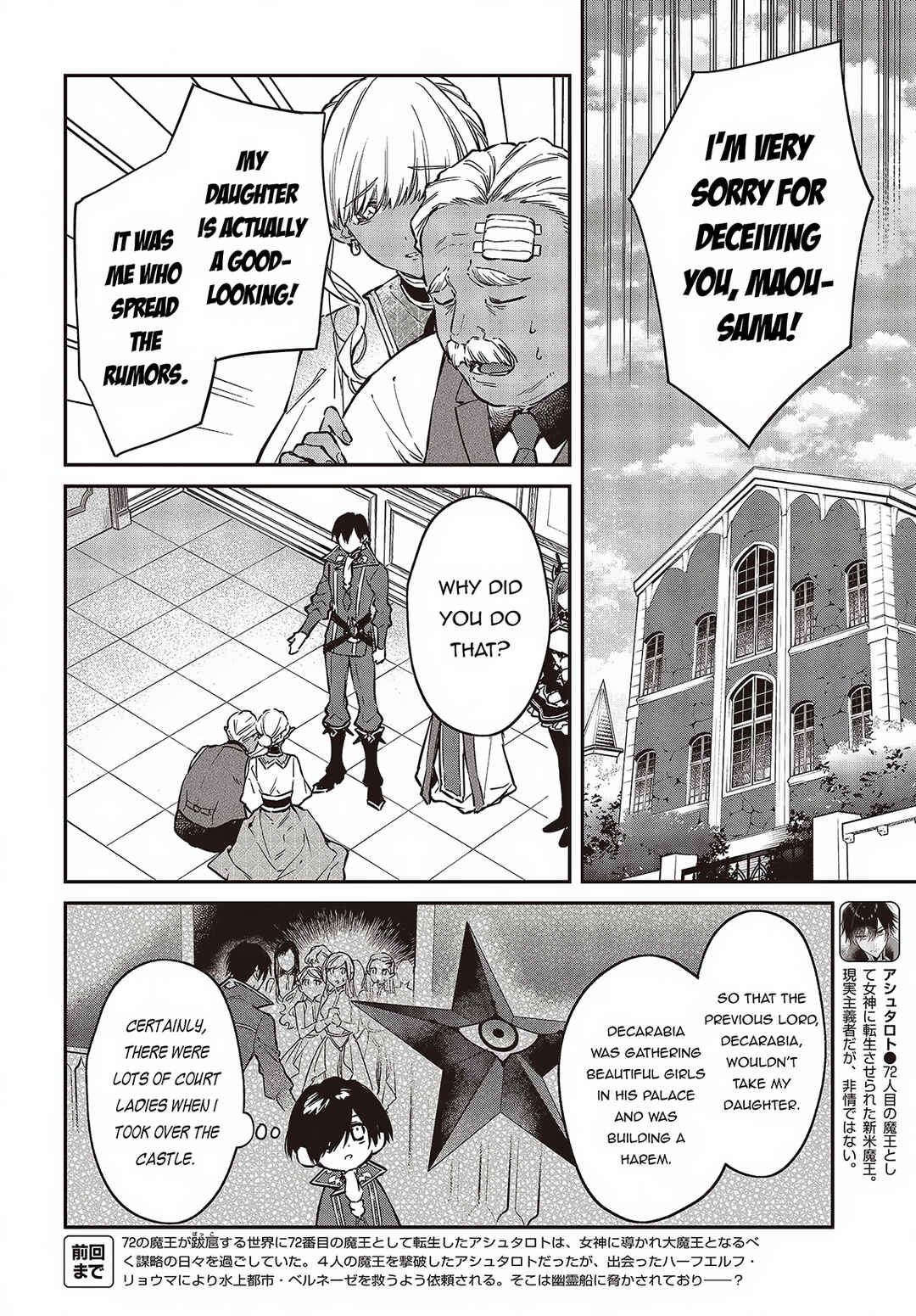 Chapter 49 - Page 3