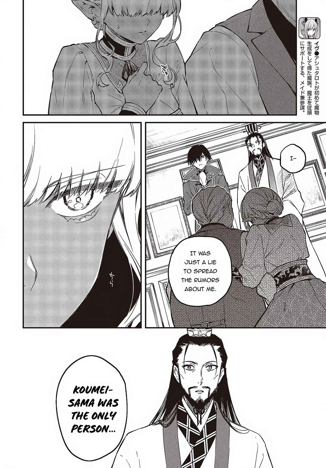 Chapter 49 - Page 5