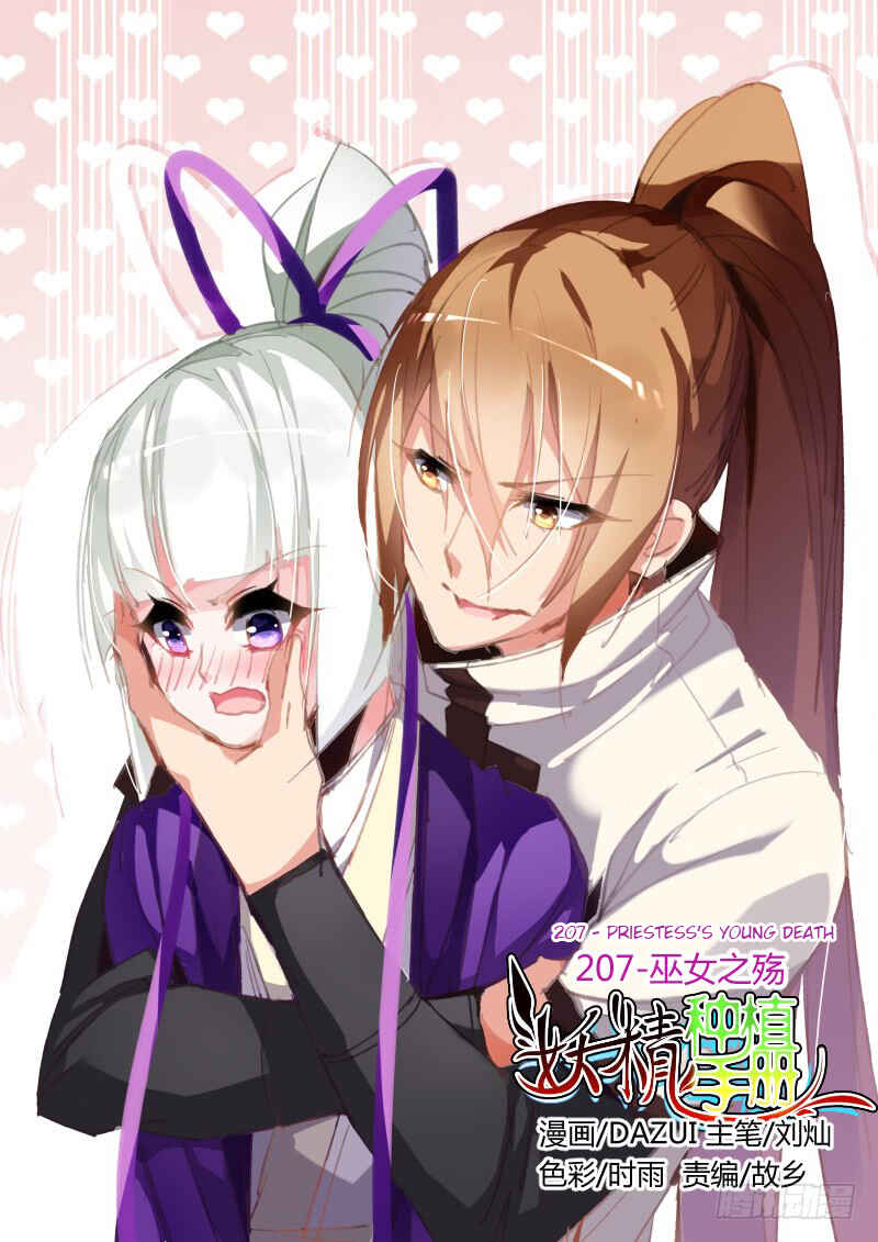 Chapter 207 - Page 1