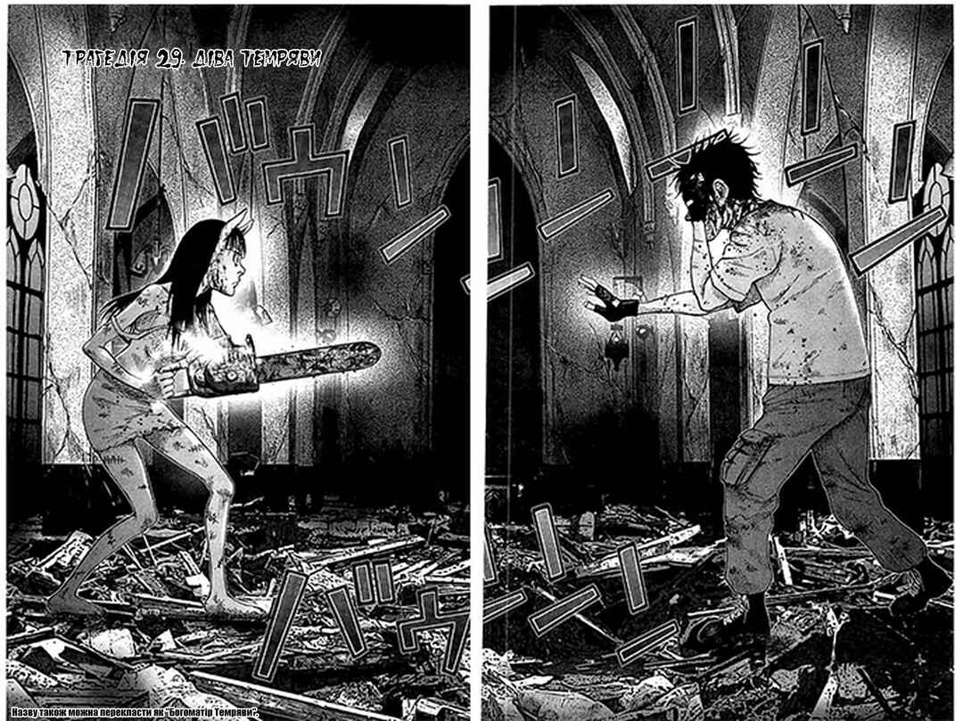 Chapter 29 - Page 2