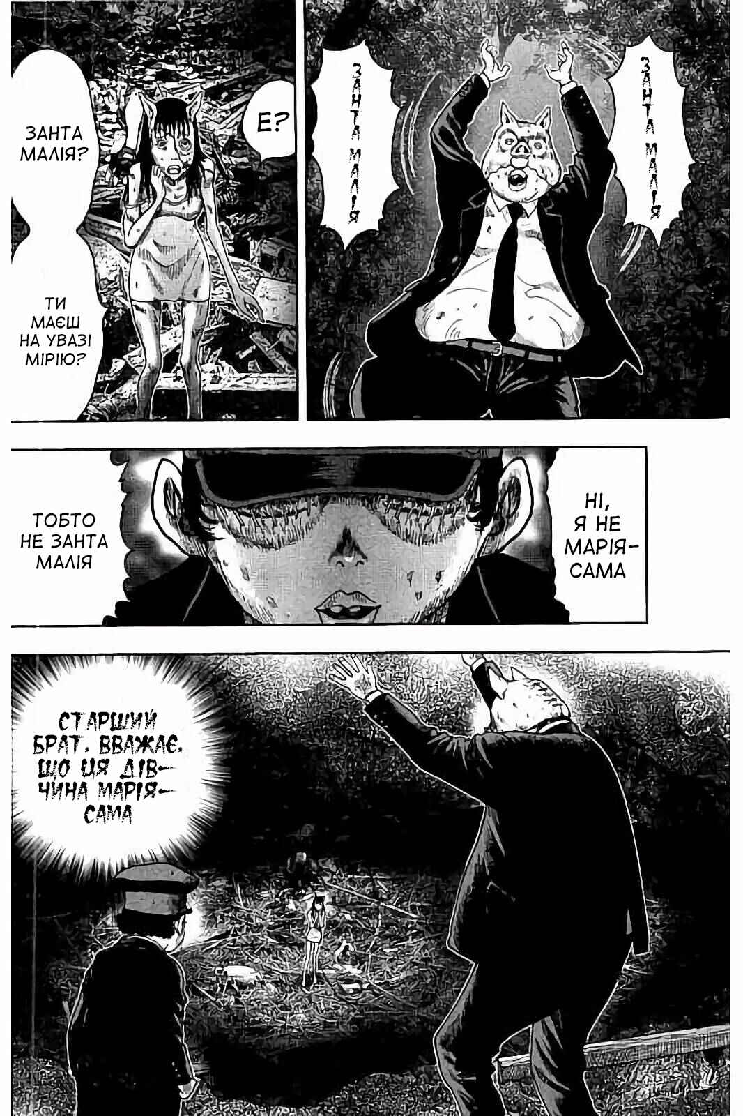 Chapter 29 - Page 20
