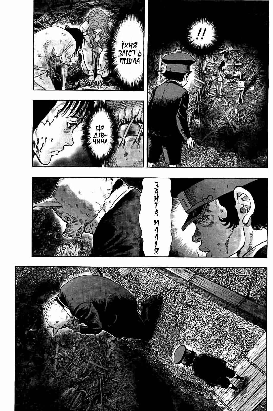 Chapter 29 - Page 25