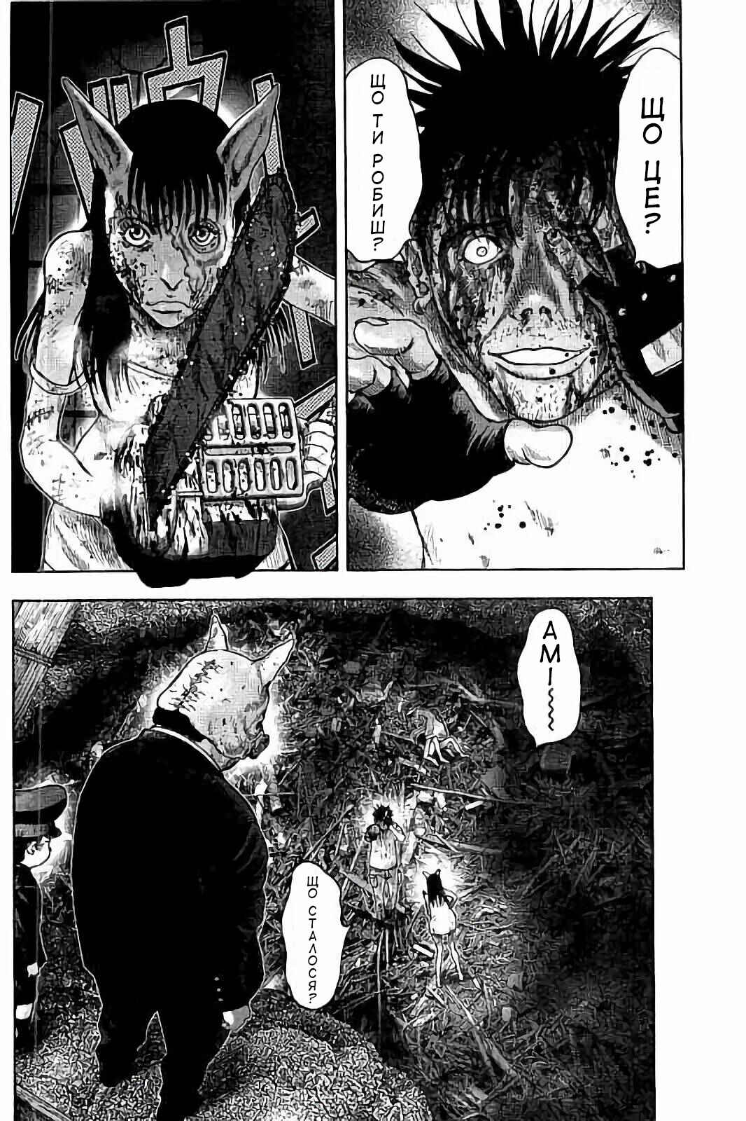Chapter 29 - Page 3