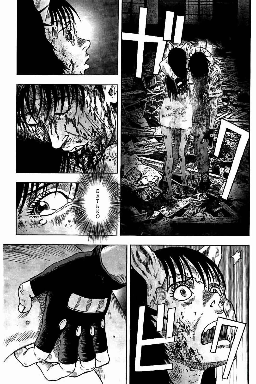 Chapter 29 - Page 8