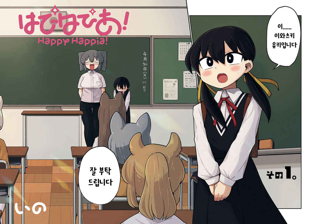 Chapter 1 - Page 2