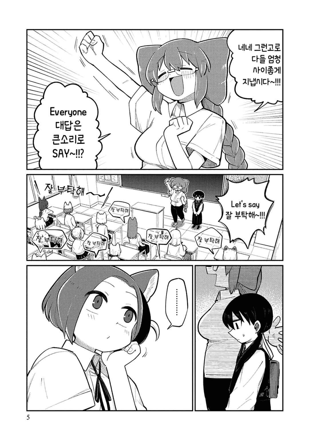 Chapter 1 - Page 4