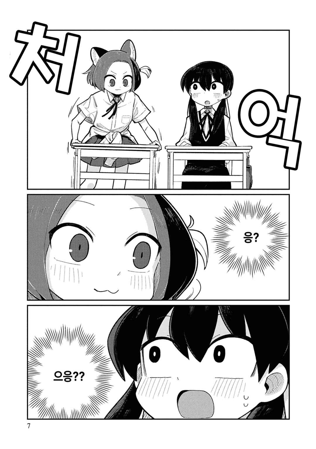 Chapter 1 - Page 6