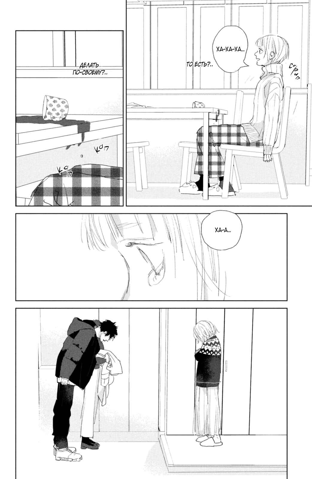 Chapter 8 - Page 11